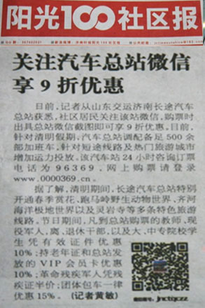 20144111524207