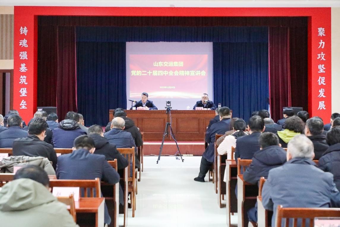山东hjc888黄金城进行党的二十届四中全会心灵宣讲会